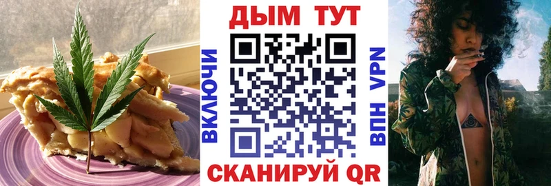 Canna-Cookies конопля  что такое   Куйбышев 