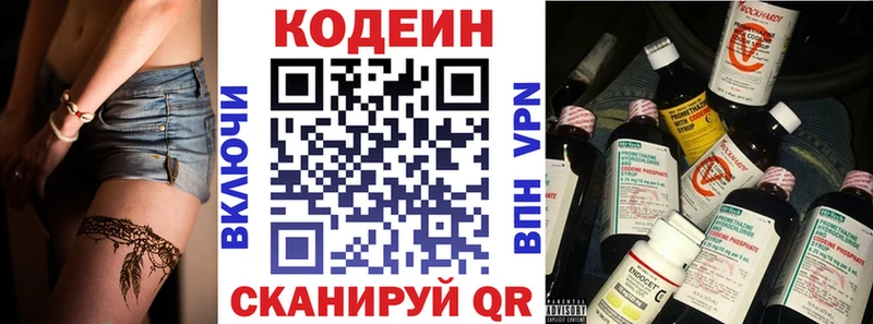 OMG ссылка  купить   Куйбышев  Кодеиновый сироп Lean Purple Drank 