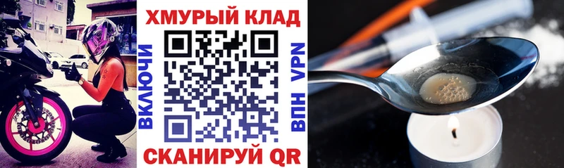 Героин герыч  Куйбышев 