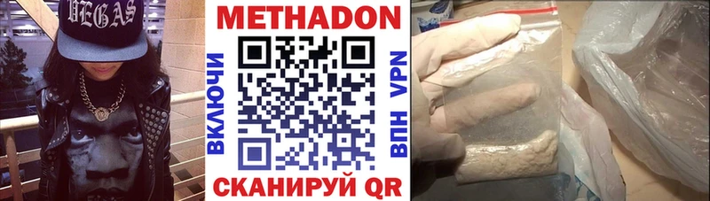 МЕТАДОН VHQ  Куйбышев 
